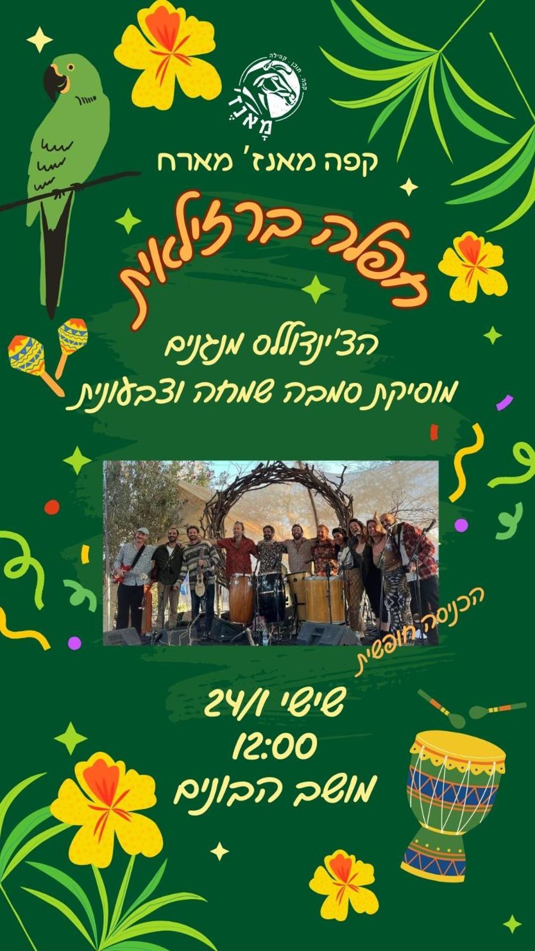 קרוואן מול הים Holiday home HaBonim