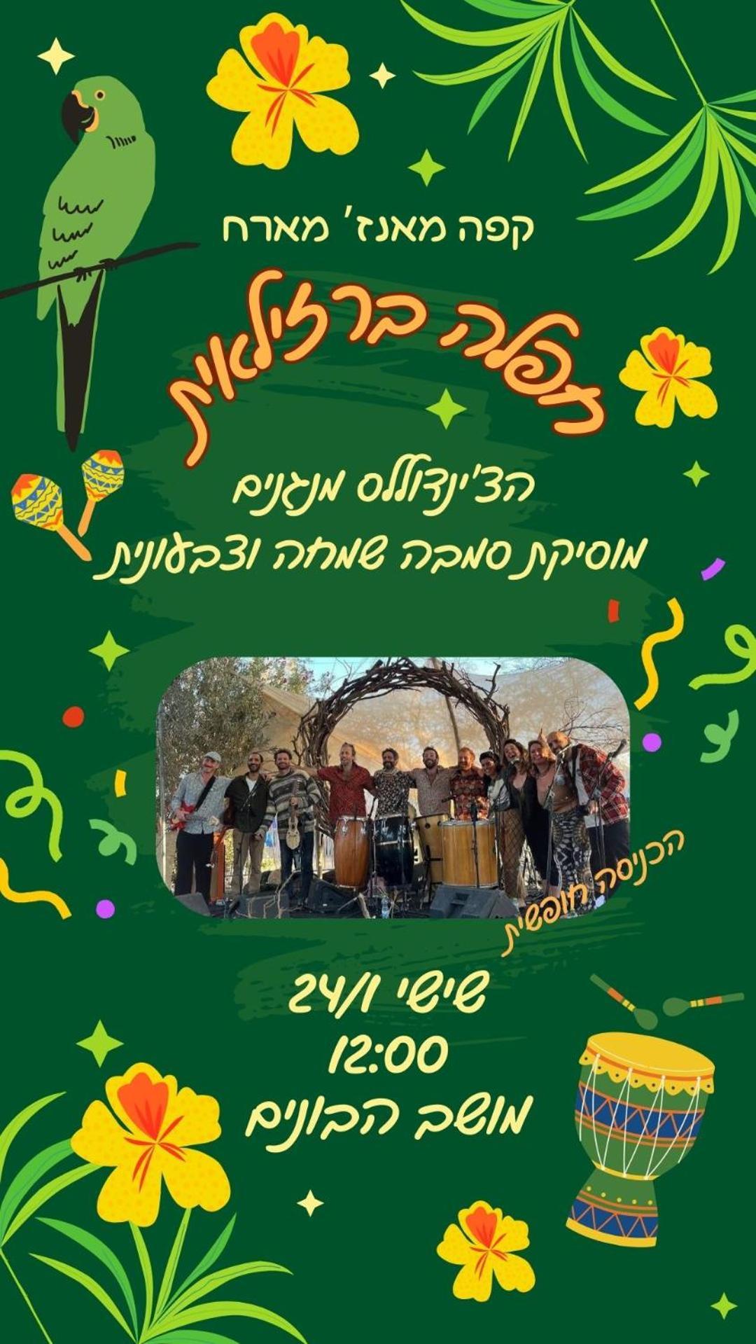 קרוואן מול הים *